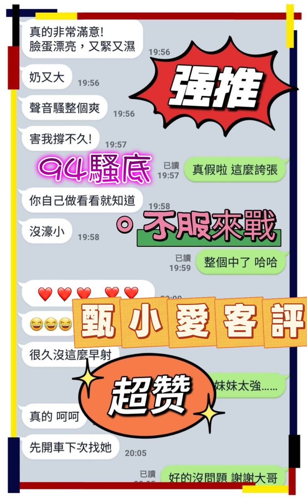 甄小愛 (391873) - 圖片 3 - 馬來妹 台南 - 好男人娛樂導航