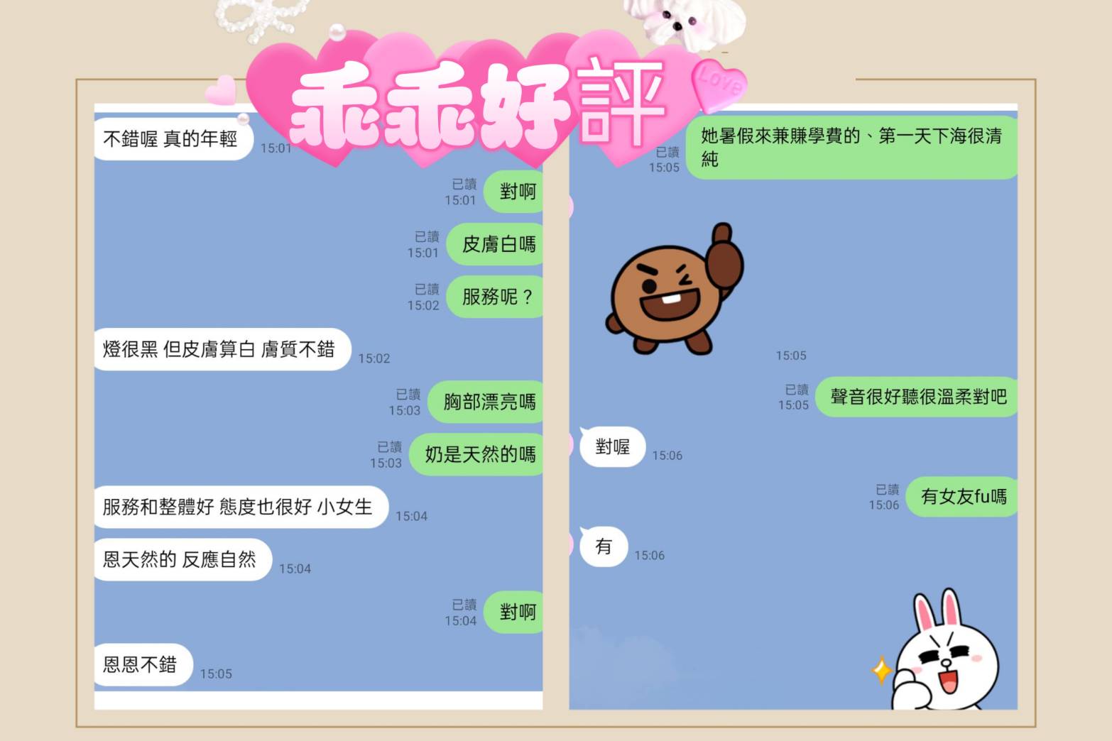 乖乖 (9WSVY5G2E2) - 圖片 3 - 台妹 台北 - 鳥頭牌