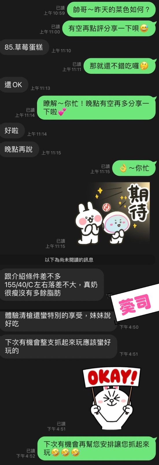葵司 (302688) - 圖片 9 - 港澳妹 台中 - admin