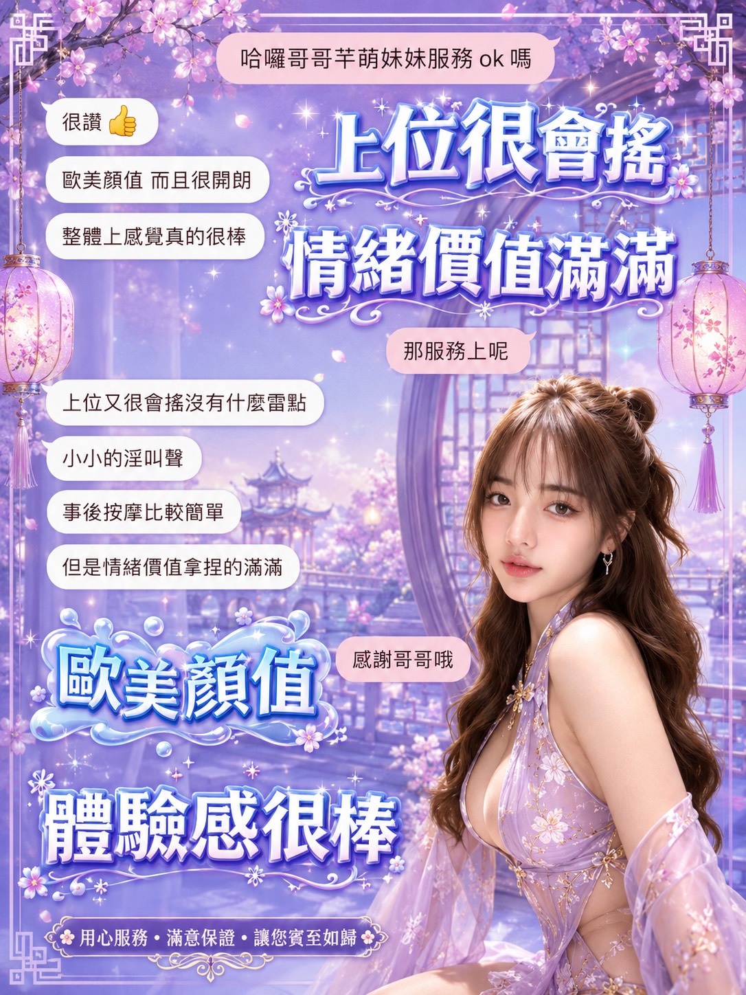芊萌 (9M3U74559X) - 圖片 4 - 泰妹 桃園 - 喝好茶 定點/外約 新會員按客服按鈕加入 有優惠活動