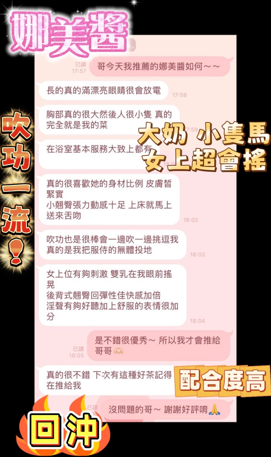 娜美醬 (376375) - 圖片 8 - 馬來妹 嘉義 - 遊樂園個人工作室