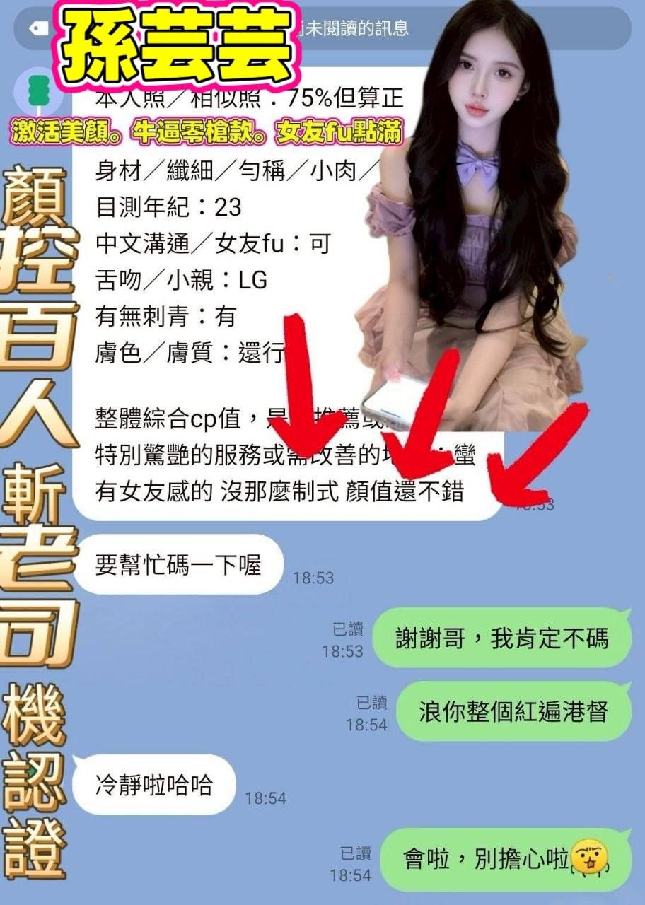 孫芸芸 (394625) - 圖片 8 - 越南妹 台中 - 展示用 定點茶/外約/外送茶