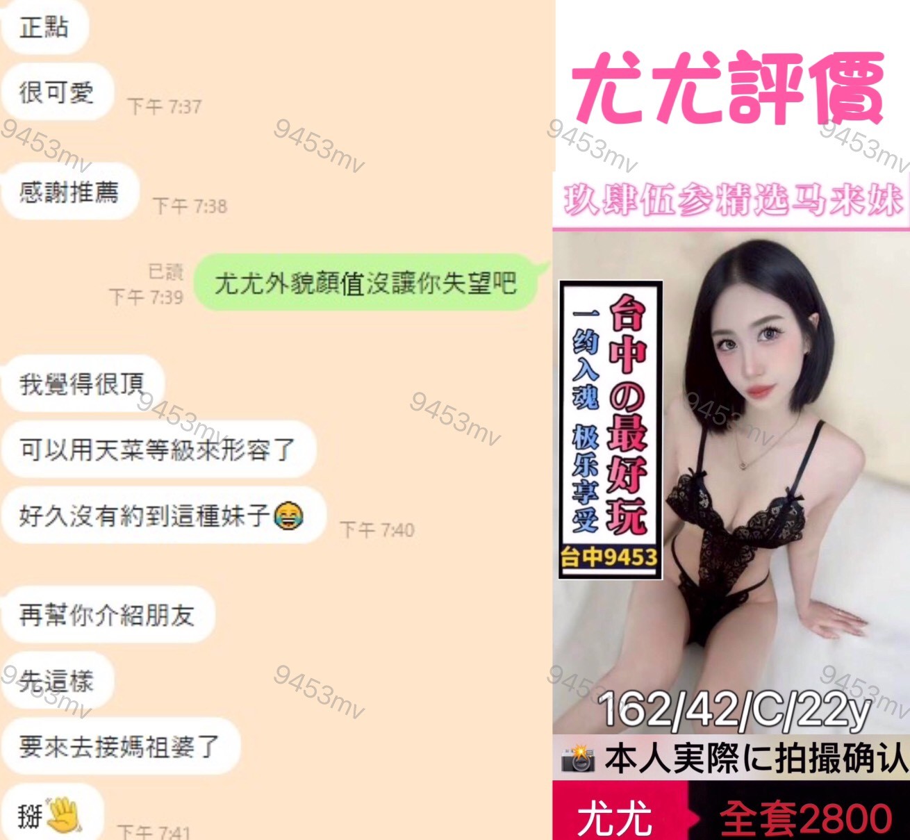 尤尤 (380536) - 圖片 3 - 馬來妹 台中 - 💋台中9453💋定點含房💕LINE：9453mv