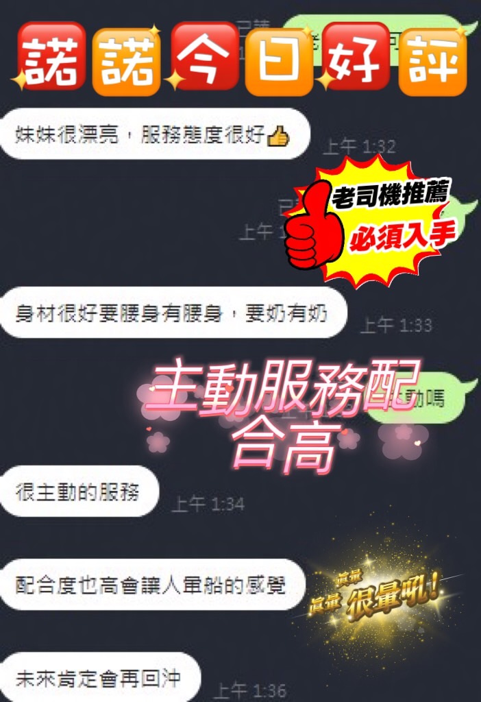諾諾 (UYVESYAR5F) - 圖片 3 - 馬來妹 台中 - 戰國女神_孫尚香
