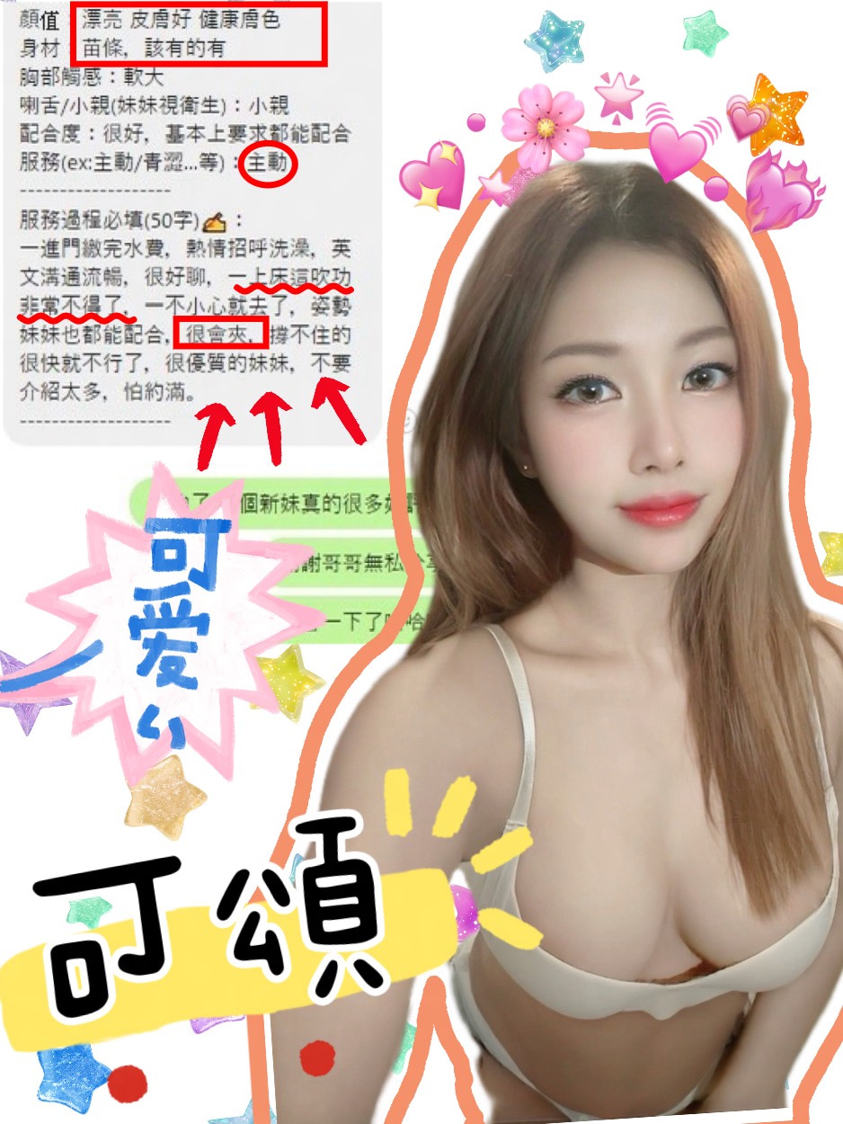 可頌 (8V8U2HV4JT) - 圖片 4 - 馬來妹 台中 - admin