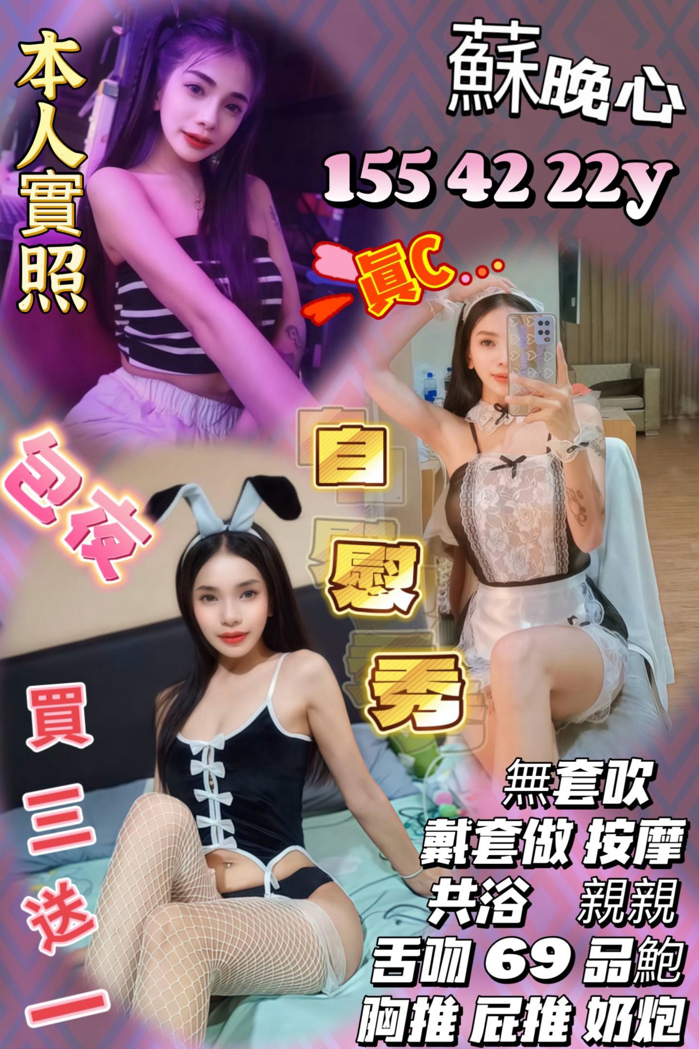 蘇晚心 (9rf3g3w6t7) - 泰妹 新竹，22歲，C罩杯 - 若萱精品會館