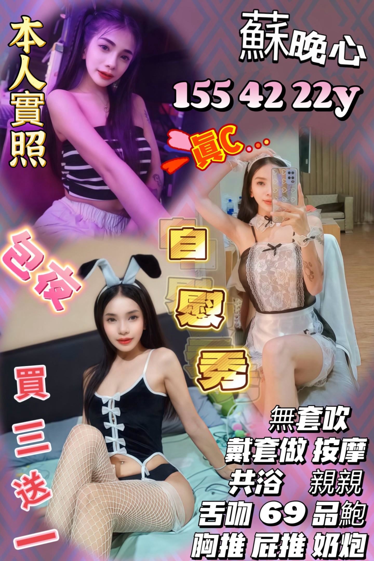 蘇晚心 (9rf3g3w6t7) - 泰妹 台中，22歲，C罩杯 - 小茶