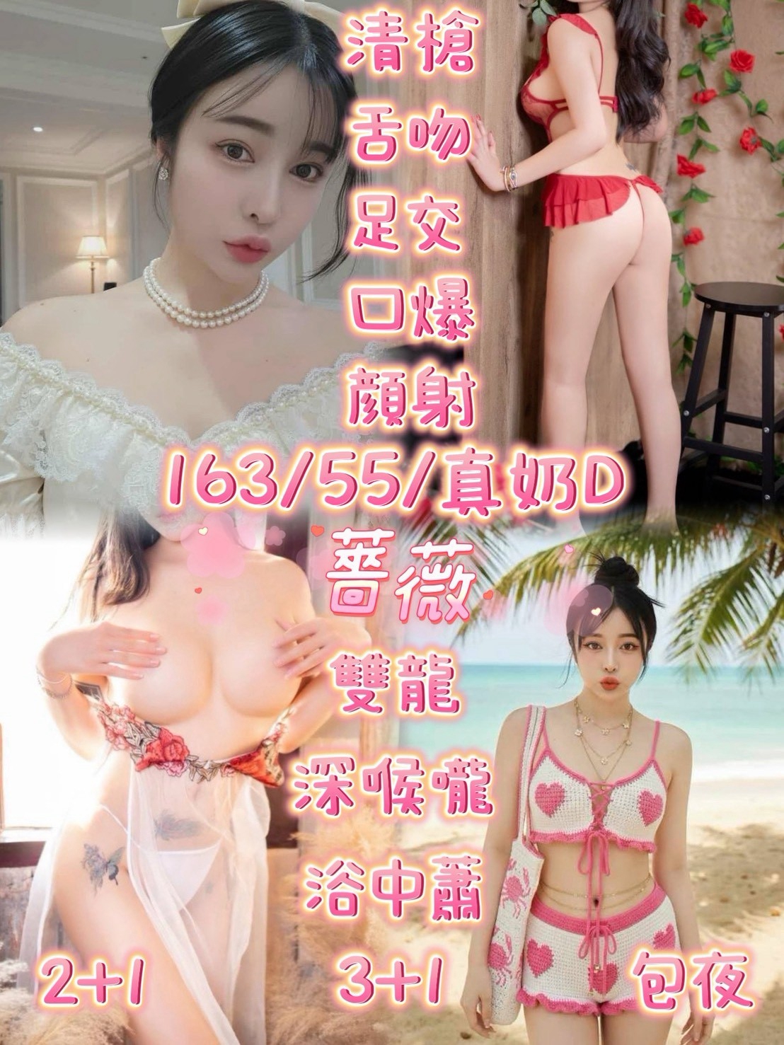 薔薇 (4MK5XZWXQ6) - 圖片 1 - 泰妹 新竹 - admin