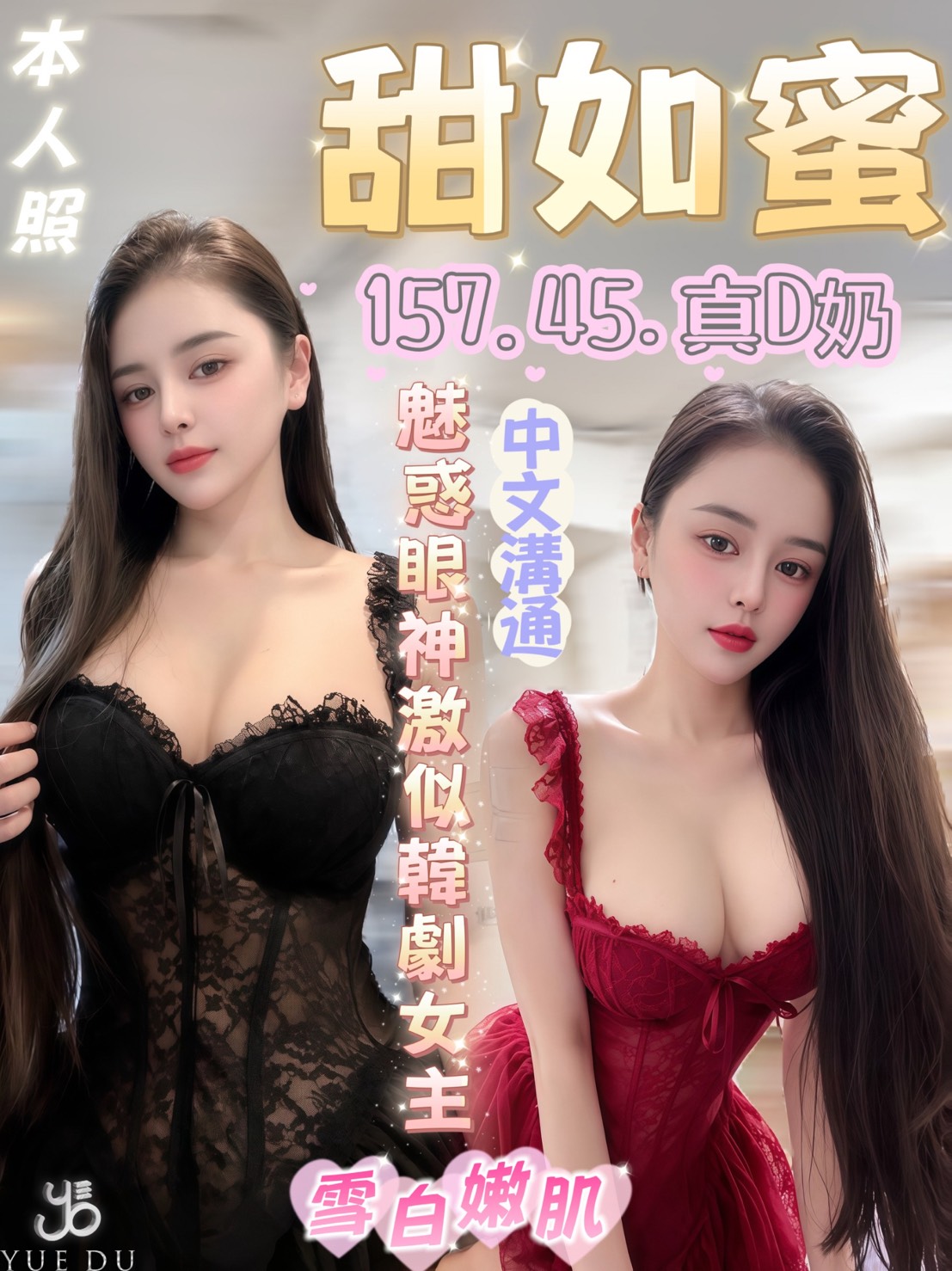 甜如蜜 (397892) - 圖片 1 - 越南妹 台中 - admin