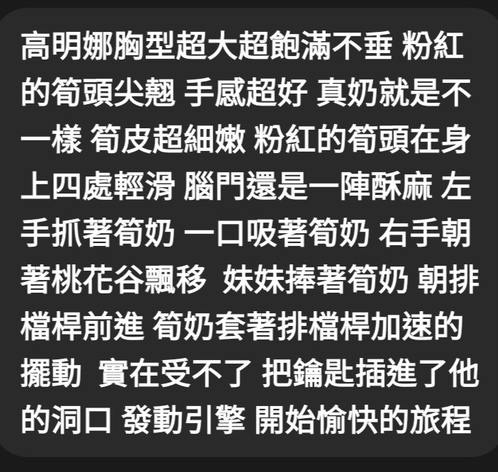 高明娜 (307884) - 圖片 2 - 台妹 新竹 - 🍵禰豆子-🈺️在線時間⏰️12:00-02:00