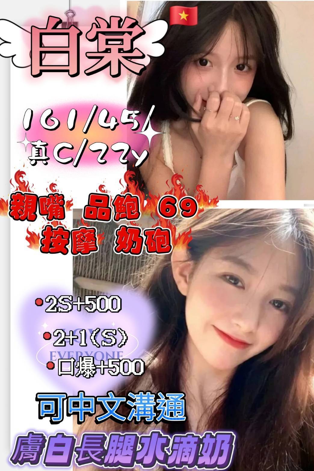 白棠 (315777) - 越南妹 新竹，22歲，C罩杯 - 展示用 定點茶/外約/外送茶