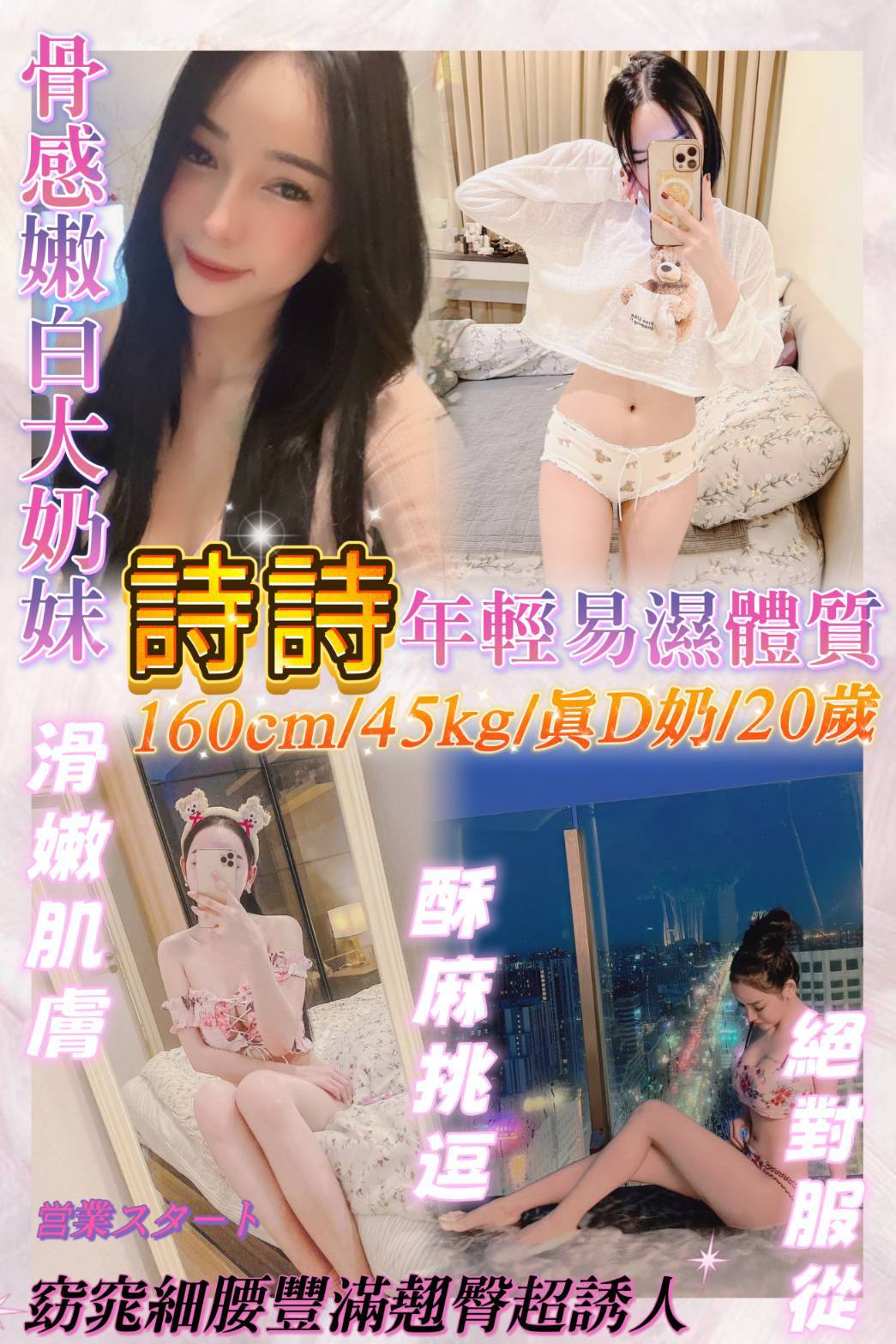 詩詩 (bpak2neqfk) - 馬來妹 基隆，20歲，D罩杯 - 萌萌