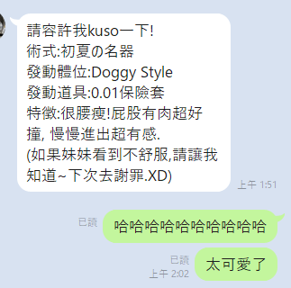 初夏 (9K5ZVRXWJG) - 圖片 5 - 泰妹 雲林 - 外約定點戀愛俱樂部