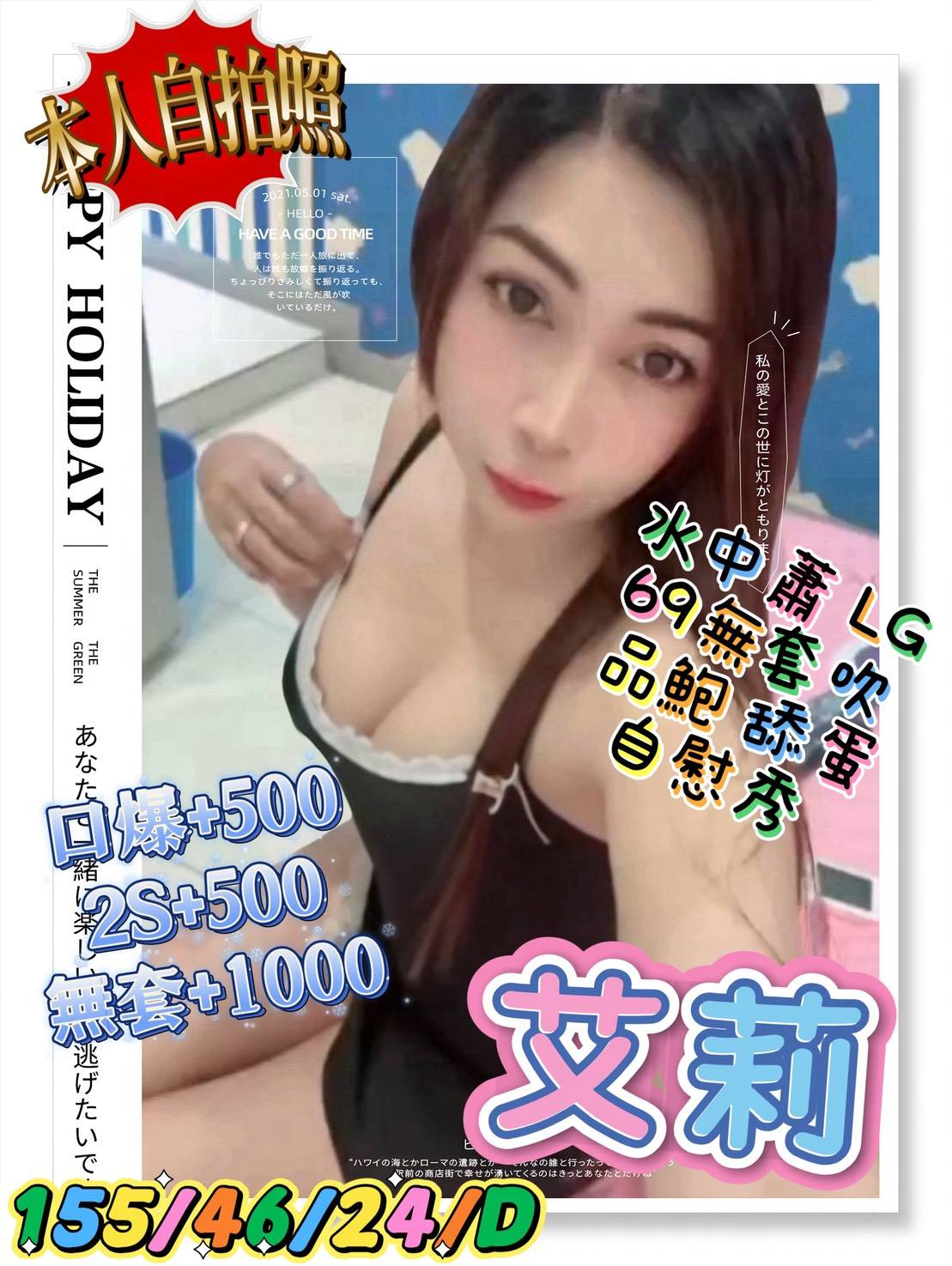艾莉 (94553wa7dp) - 泰妹 台中，24歲，D罩杯 - 好男人娛樂導航