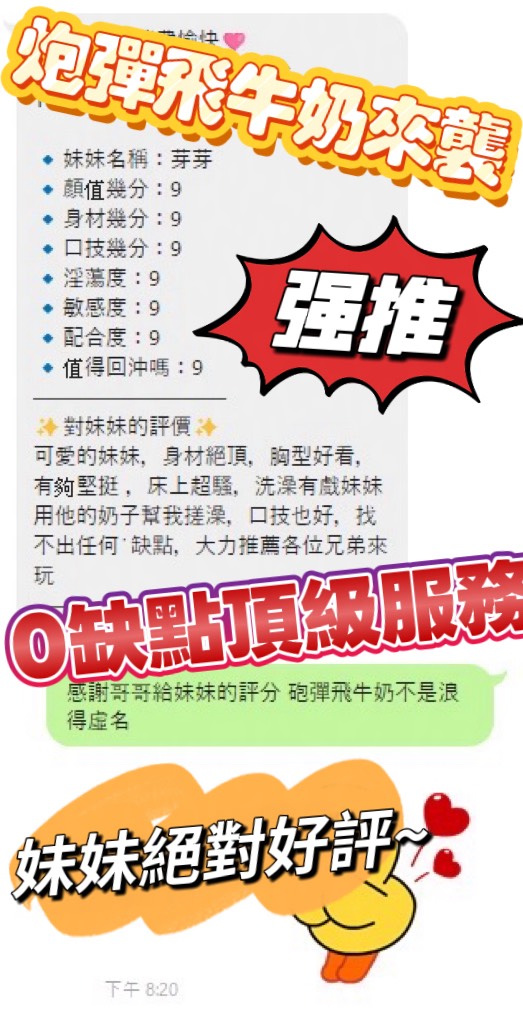 芽芽 (MXNT554JV6) - 圖片 3 - 泰妹 雲林 - 好男人娛樂導航