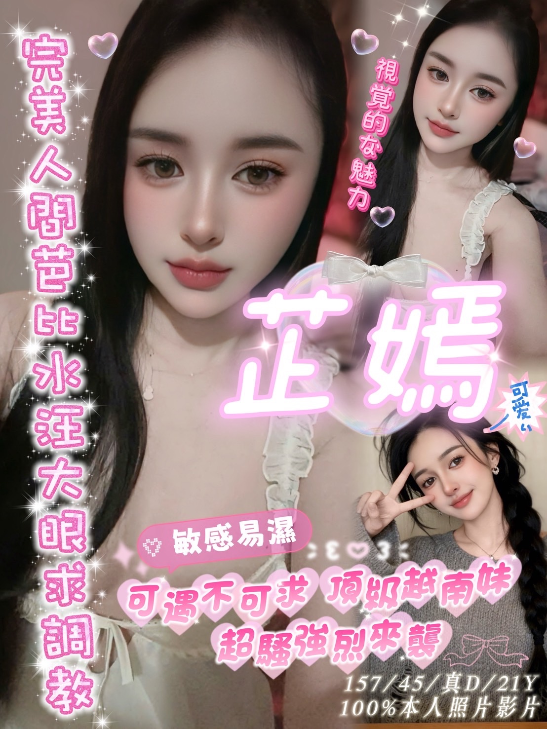 芷嫣 (392409) - 越南妹 嘉義，21歲，D罩杯 - 展示用 定點茶/外約/外送茶