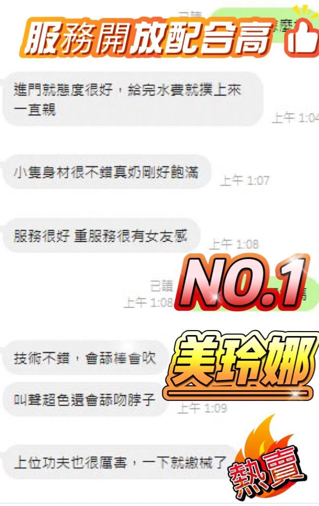 美玲娜 (Y7R6T7KHU9) - 圖片 3 - 馬來妹 高雄 - 好男人娛樂導航