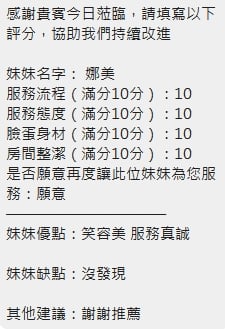 娜美 (H9QBXJQYQP) - 圖片 15 - 泰妹 新竹 - 美肯【專攻台南台中嘉義高雄】