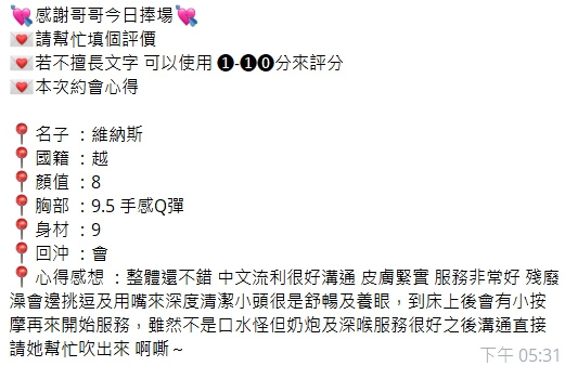 維納斯 (VSXA3UPM62) - 圖片 3 - 越南妹 桃園 - 南部老濕🐔