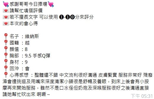 維納斯 (VSXA3UPM62) - 圖片 3 - 越南妹 桃園 - 老鐵娛樂  全台定點 外約 好茶網