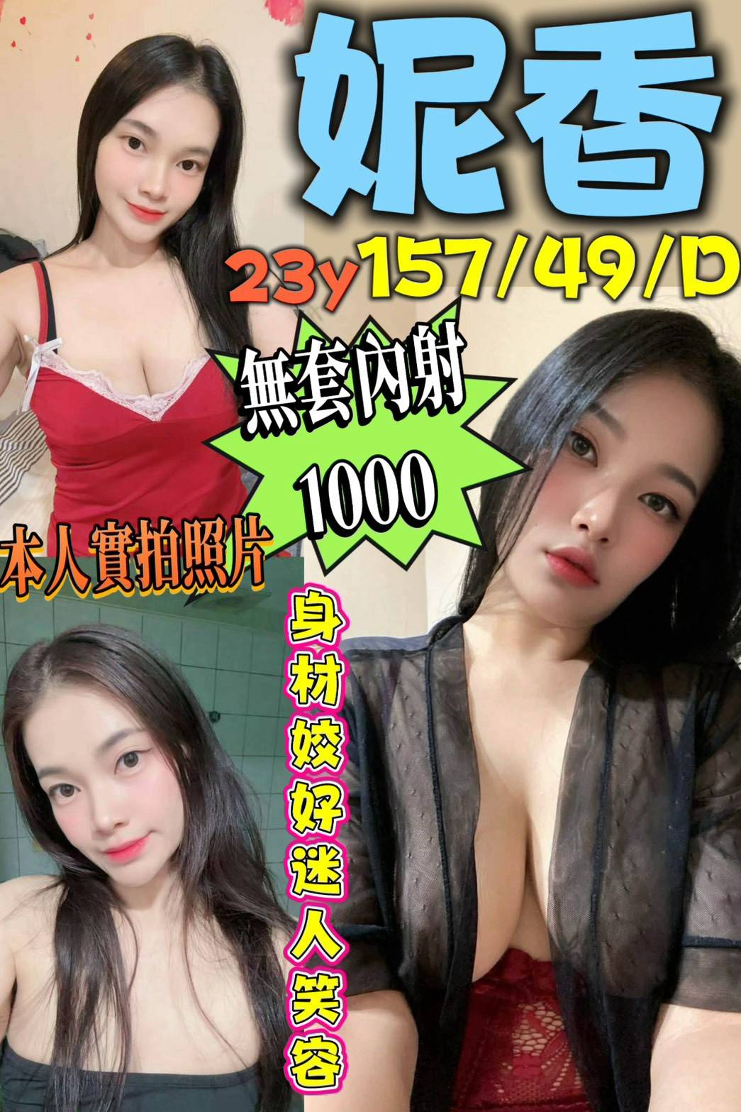妮香 (g4yrzrj3sv) - 馬來妹 台南，23歲，D罩杯 - 萌萌