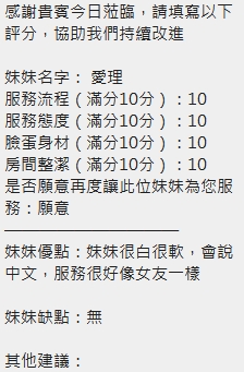 愛理 (389695) - 圖片 6 - 泰妹 新竹 - 定點外送茶