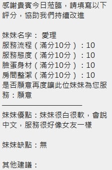 愛理 (389695) - 圖片 6 - 泰妹 新竹 - 靈恩3.0