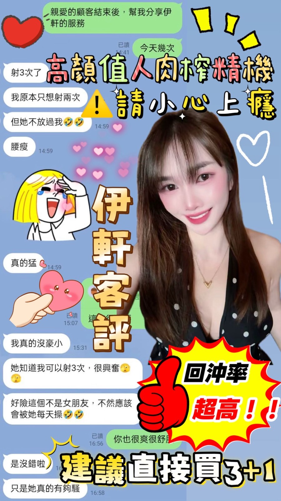 伊軒 (370551) - 圖片 6 - 馬來妹 嘉義 - 展示用 定點茶/外約/外送茶