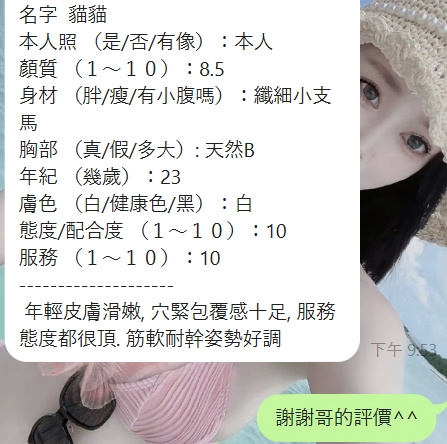 貓貓 (GPQWXTTU89) - 圖片 4 - 泰妹 新竹 - CGCG888