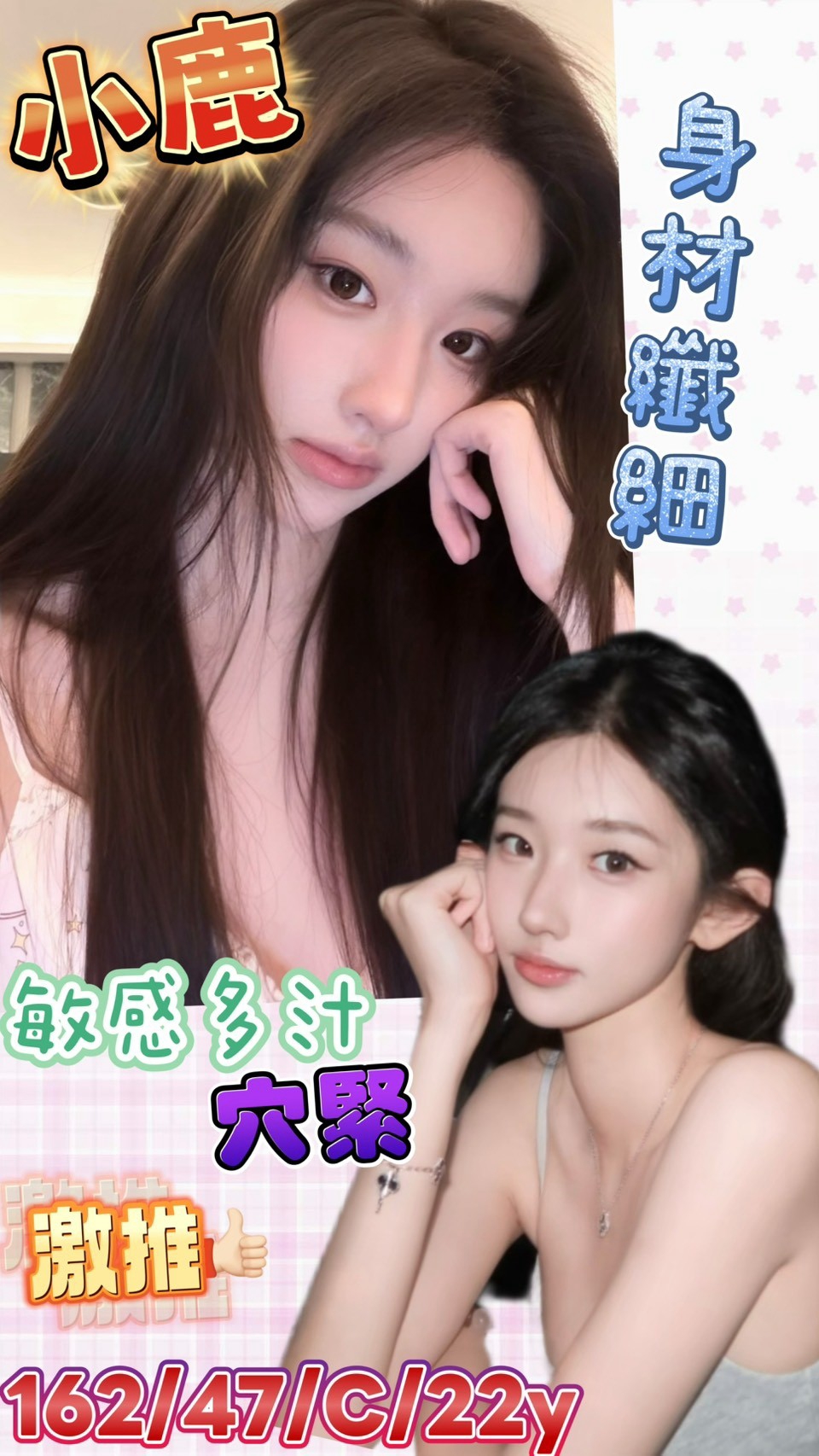 小鹿 (nbf9szdqu5) - 馬來妹 台南，22歲，C罩杯 - 進口小幫手♡