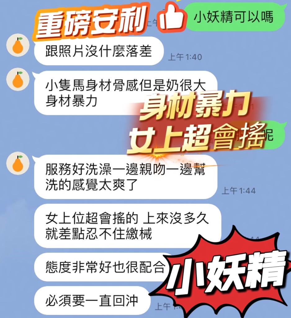 小妖精 (PFQV33Q4WQ) - 圖片 3 - 馬來妹 台中 - 愛希兒