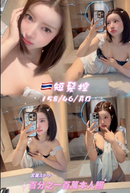 短髮控