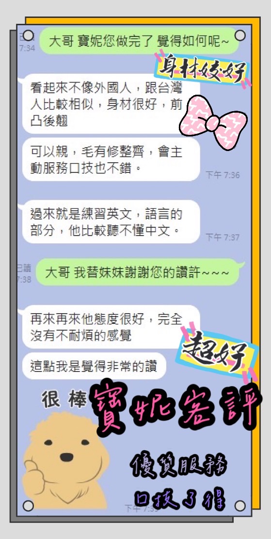 寶妮 (5FKB7WS6FG) - 圖片 3 - 馬來妹 台南 - 啪啪熊全省定點外約