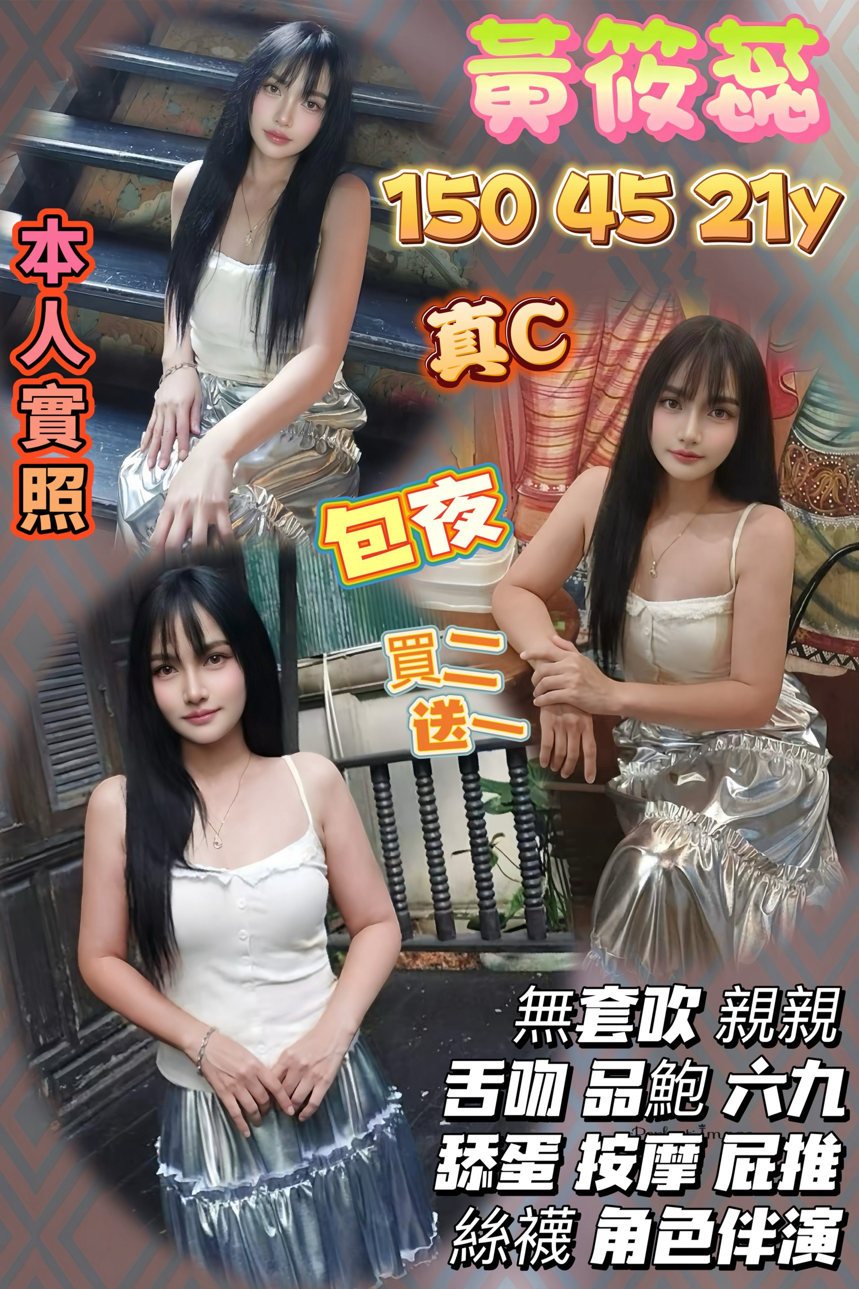 黃筱蕊 (u2h5jhfvx3) - 泰妹 桃園，21歲，C罩杯 - 小凌 個人工作室