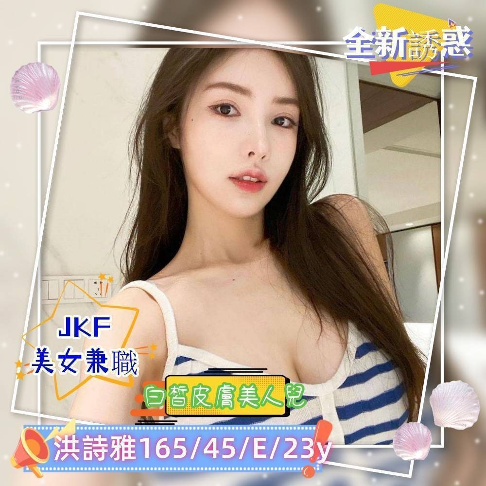 洪詩雅 (370992) - 圖片 1 - 台妹 高雄 - 輕鬆Go全台定點&外約