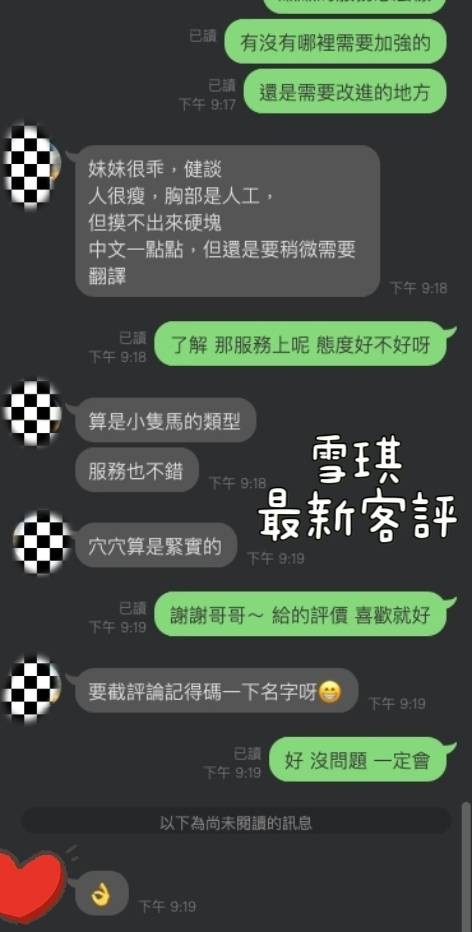 雪琪 (387148) - 圖片 7 - 泰妹 桃園 - 你的快樂是我我的驕傲