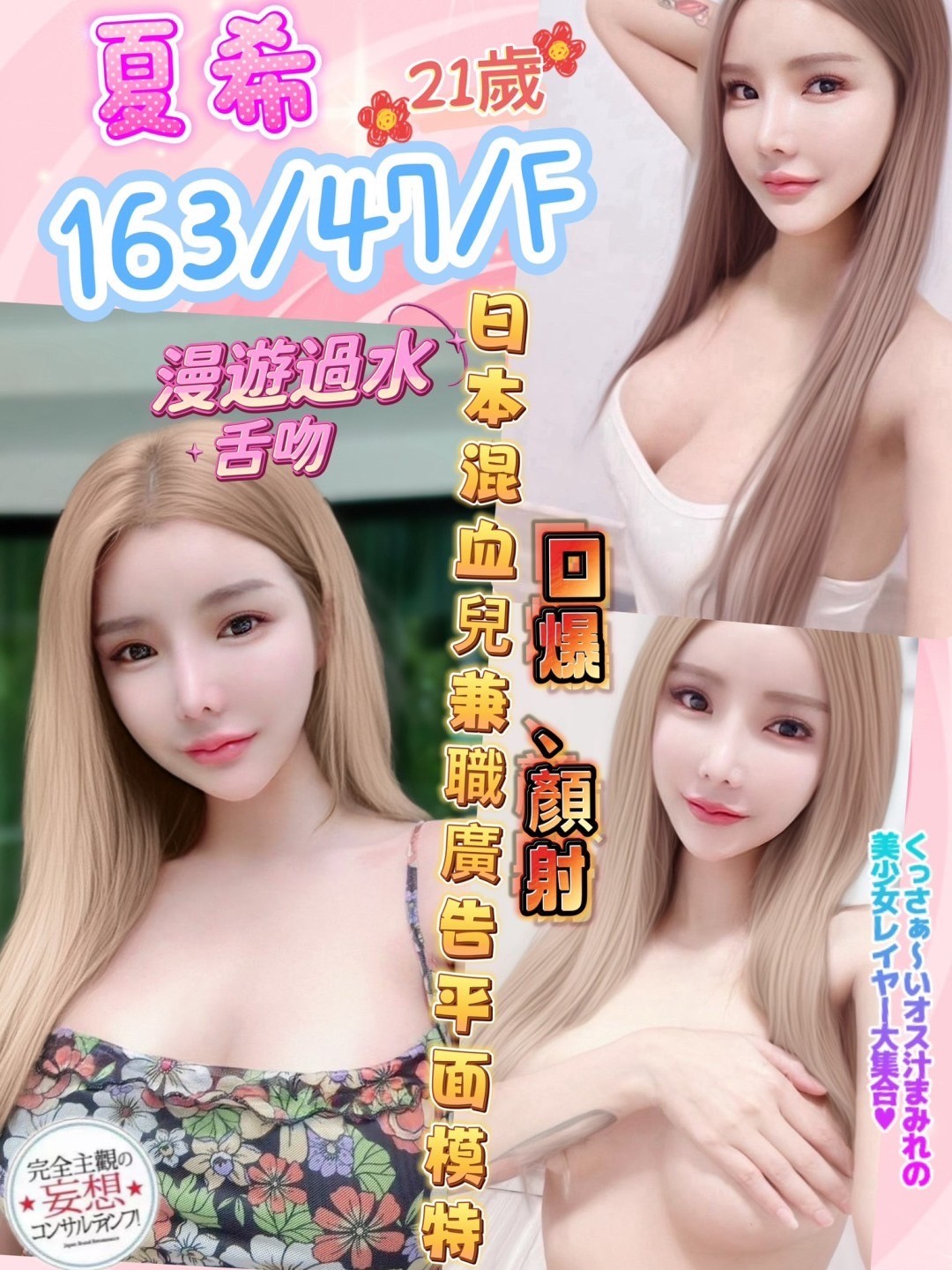 夏希 (289946) - 馬來妹 彰化 - 萌萌