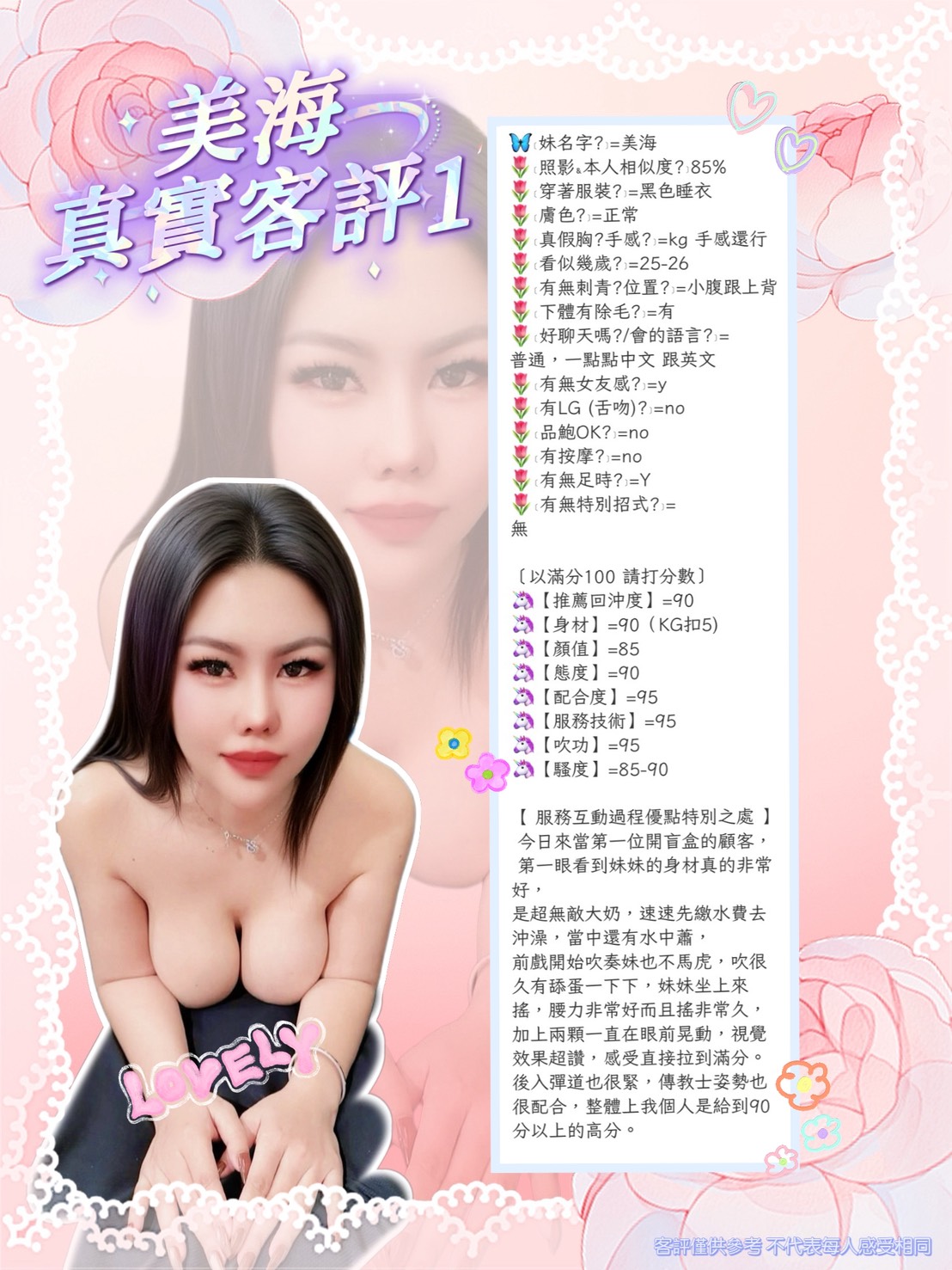 美海 (VQF3BEK3D7) - 圖片 3 - 泰妹 新北 - 銀狐教父