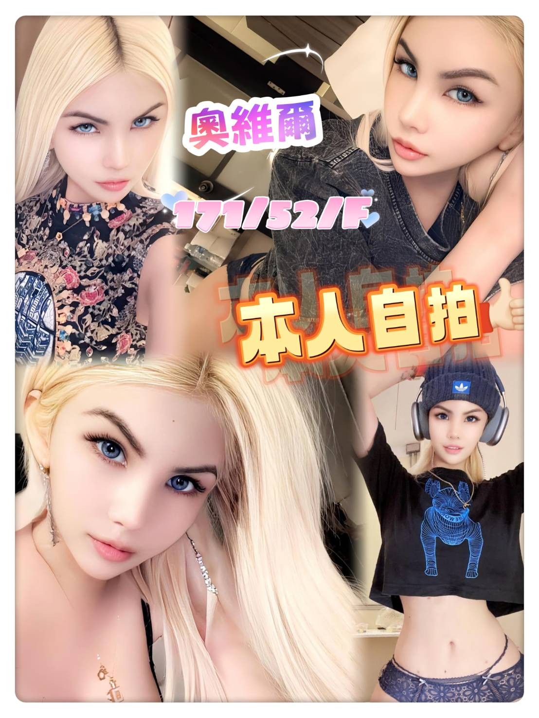 奧維爾 (305980) - 金絲貓 台中，26歲，F罩杯 - 絕美網