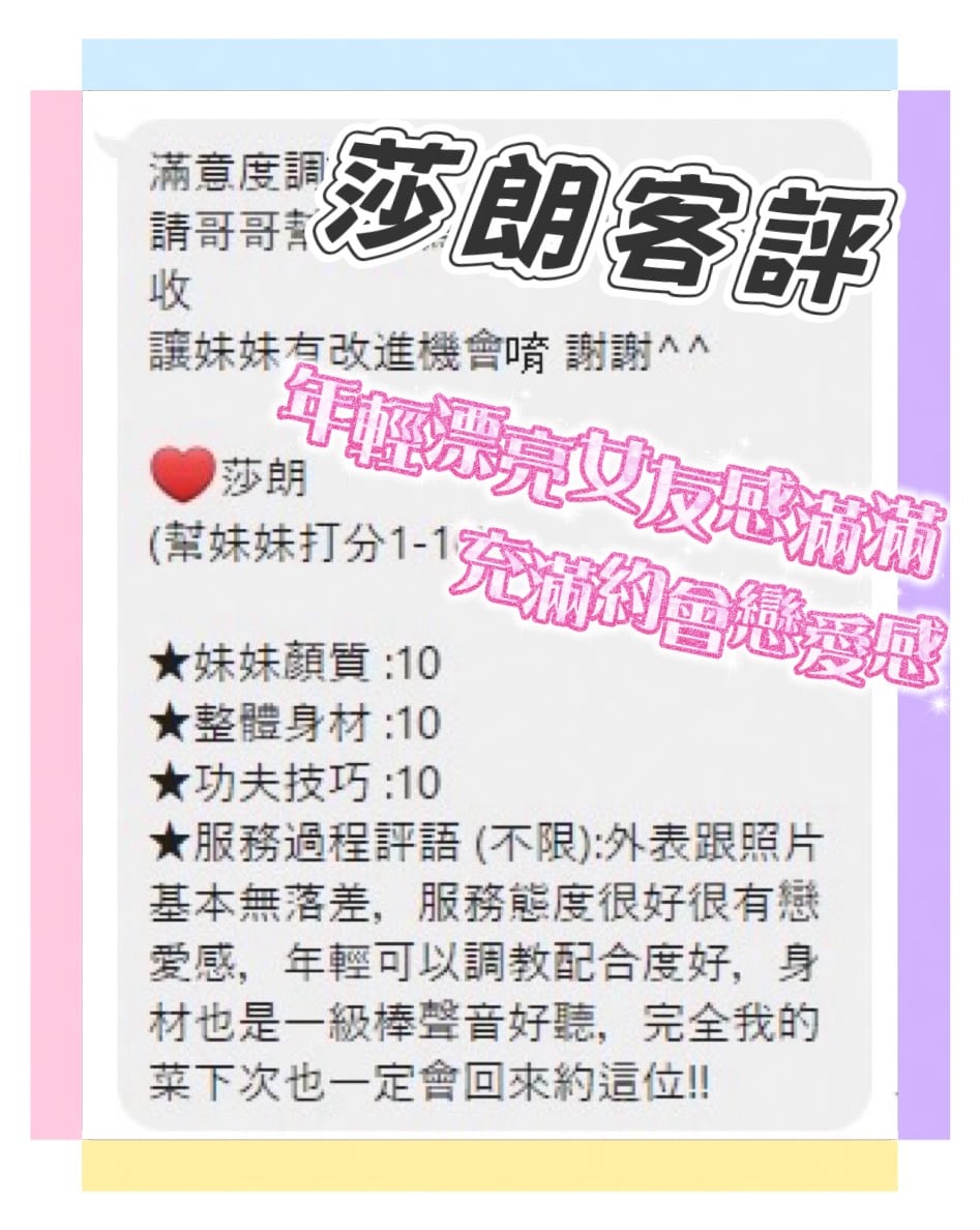 莎朗 (WT6FDR399M) - 圖片 4 - 越南妹 台南 - 美妮