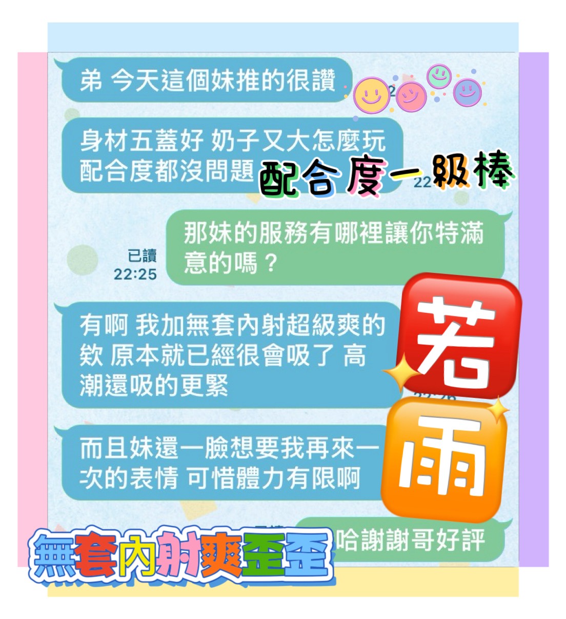 若雨 (S6855GDJVH) - 圖片 5 - 馬來妹 台中 - 甜心寶貝
