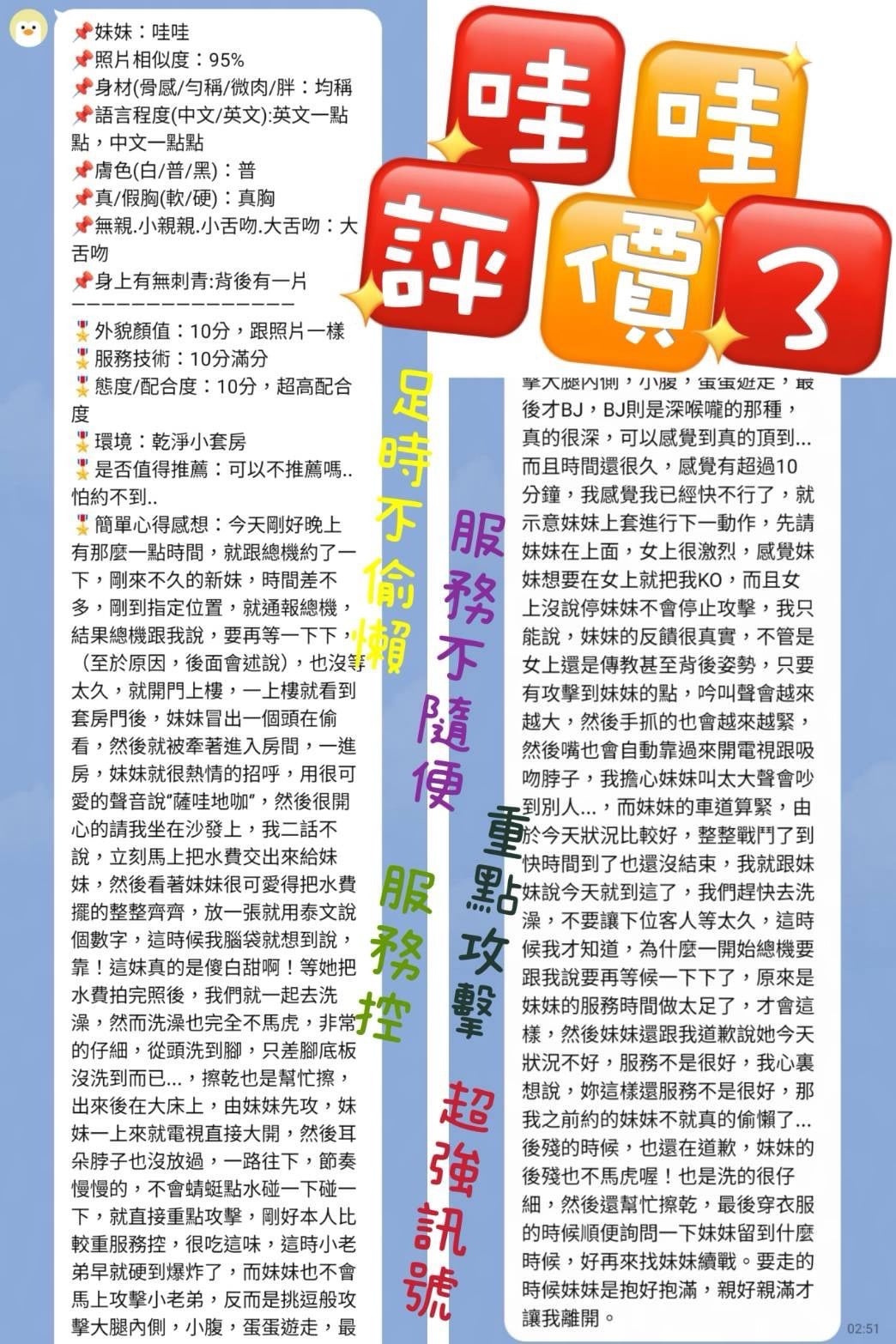 哇哇 (P82JD5W94R) - 圖片 6 - 泰妹 新北 - 海綿體寶寶