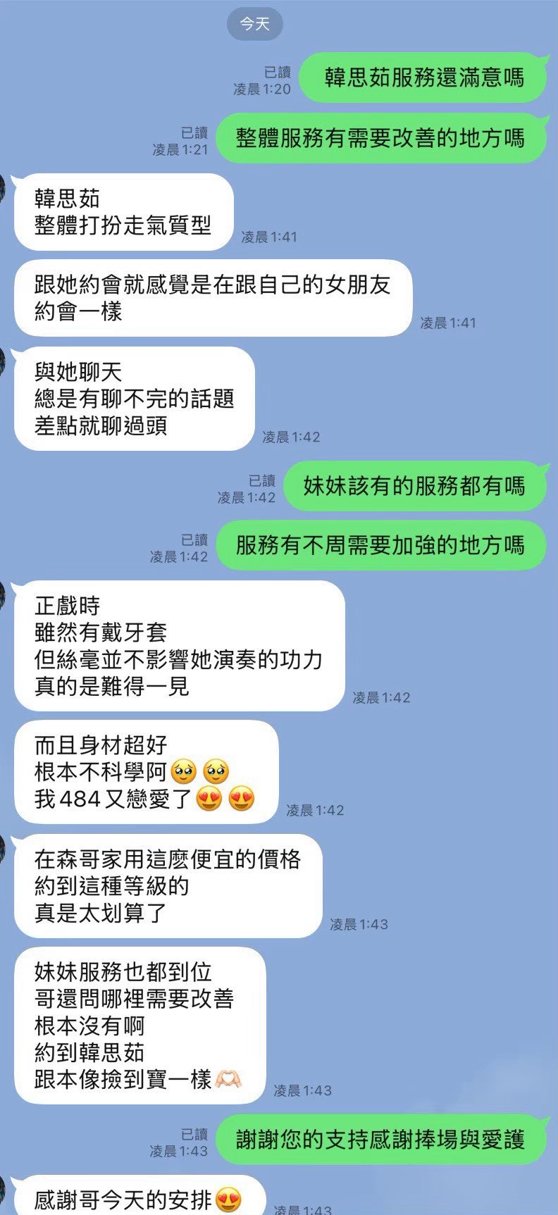 韓思茹 (P27SH6ESPM) - 圖片 7 - 台妹 台中 - 8月約妹:XT77❤️嚴選小喬❤️全省好茶第一