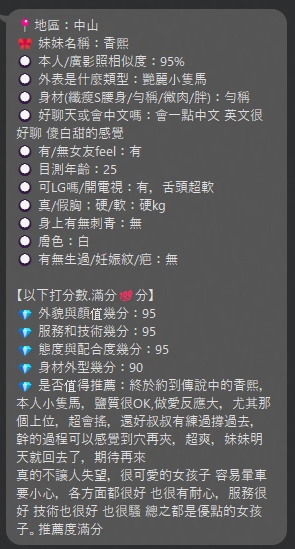 香熙CC (385211) - 圖片 8 - 泰妹 台北 - 貴緣全省娛樂