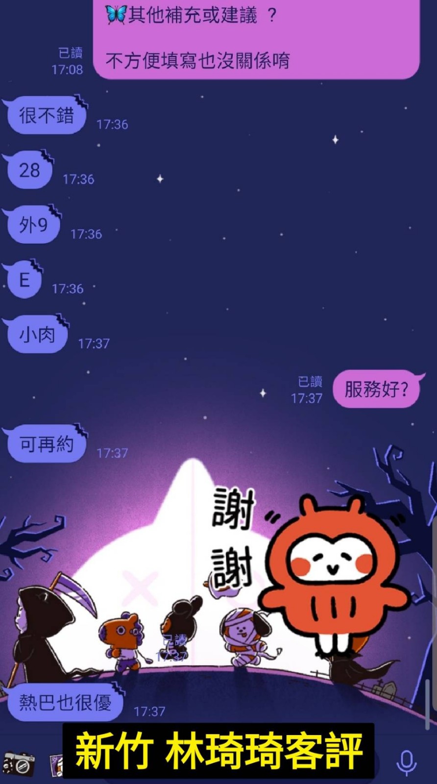 林琦琦 (138741) - 圖片 3 - 港澳妹 新竹 - 雲方舟