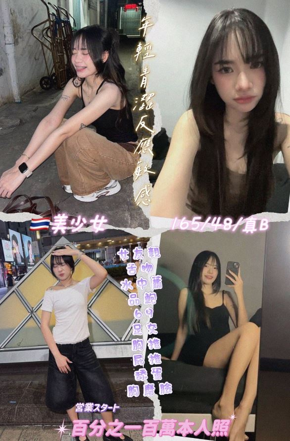 美少女 (5guuubpkz3) - 泰妹 桃園，22歲，B罩杯 - 💞天上人間Line:mia78044💞