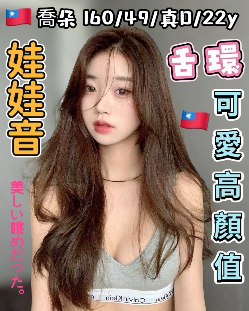 喬朵 (387472) - 台妹 台中，22歲，D罩杯 - 萌萌