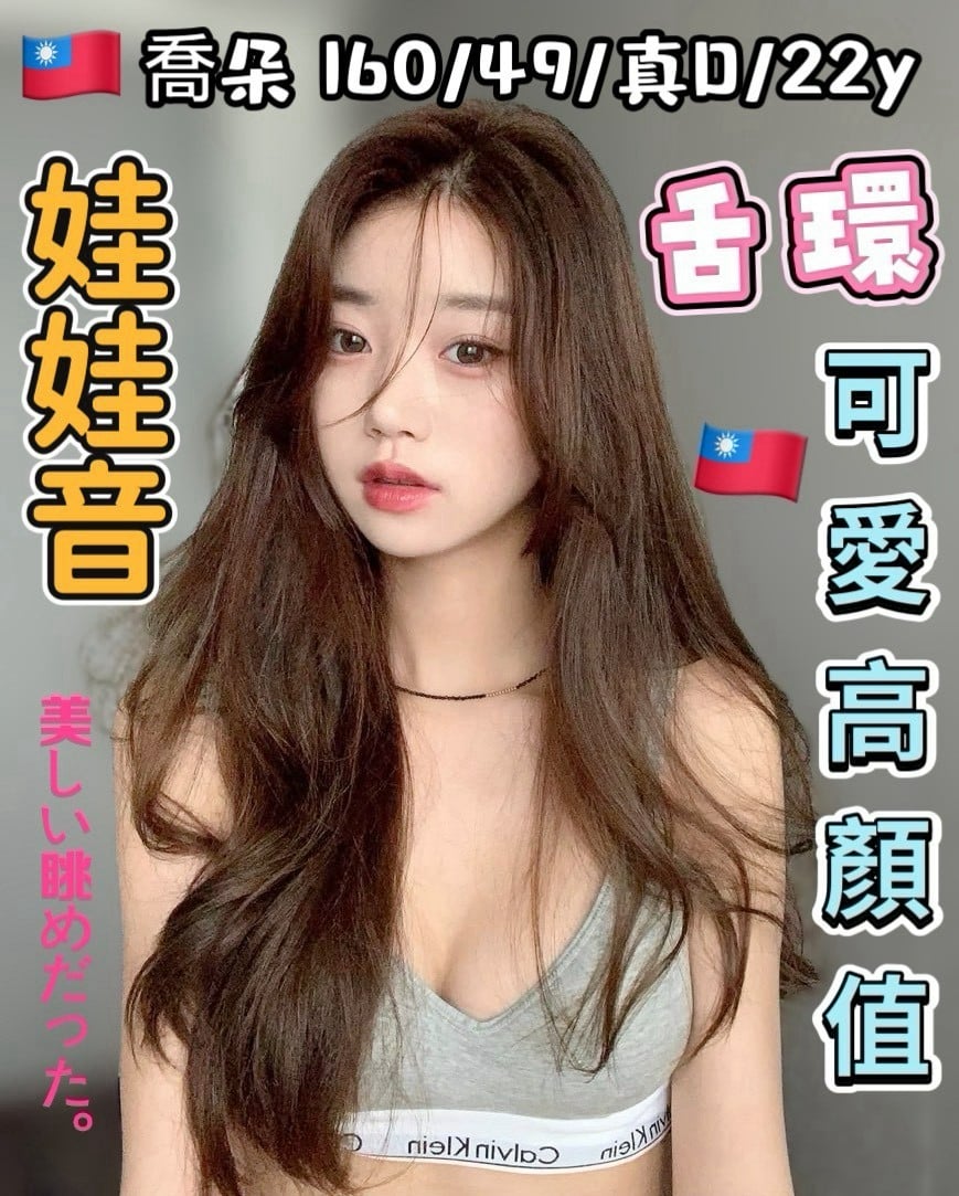 喬朵 (373267) - 圖片 2 - 台妹 台中 - 愛希兒