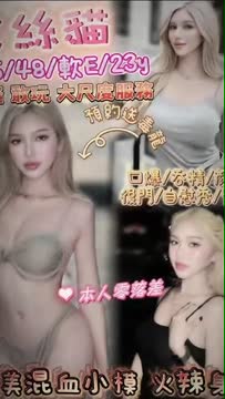 金絲貓 (3TR9V45A9P) - 影片 2 - 馬來妹 台北 - 鳥頭牌