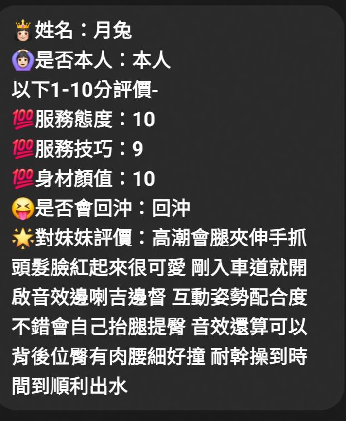 月兔 (FBTZZJVR4B) - 圖片 6 - 馬來妹 苗栗 - 米妮